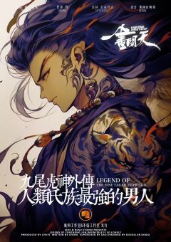 一画开天-资料图