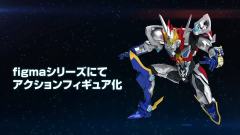 figma 古立特（宇宙形态）-资料图