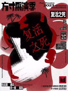 复活之死-资料图