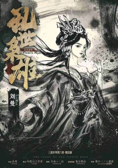 乱世枭雄-资料图