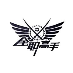 全职高手