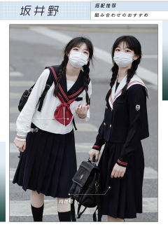 坂井野·水手服-资料图
