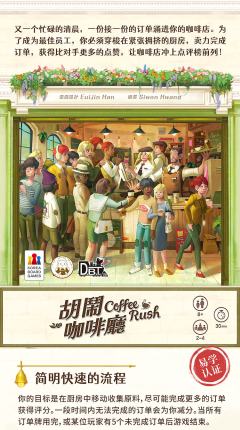 胡闹咖啡厅-资料图