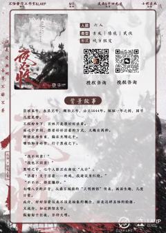 夜不收-资料图