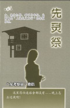 先灵祭-资料图