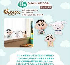 一番赏 蜡笔小新 我的回忆收藏-资料图