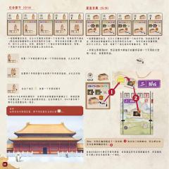 Zhanguo: The First Empire-资料图