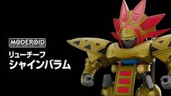 MODEROID 龙酋长夏因帕拉姆-资料图