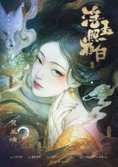 浮玉照夜白-资料图
