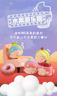 贴贴乐-小小糖派对系列-资料图