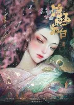 浮玉照夜白-资料图